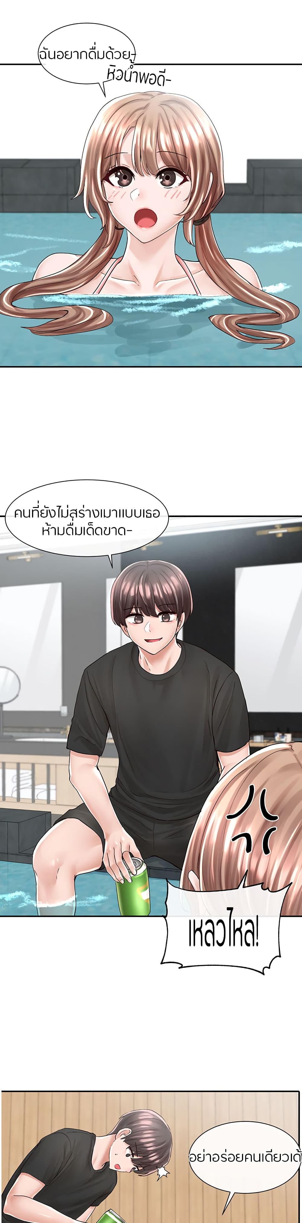 Theater Society (Circles) – Theater Society (Circles) – ตอนที่ 79 หน้า 20