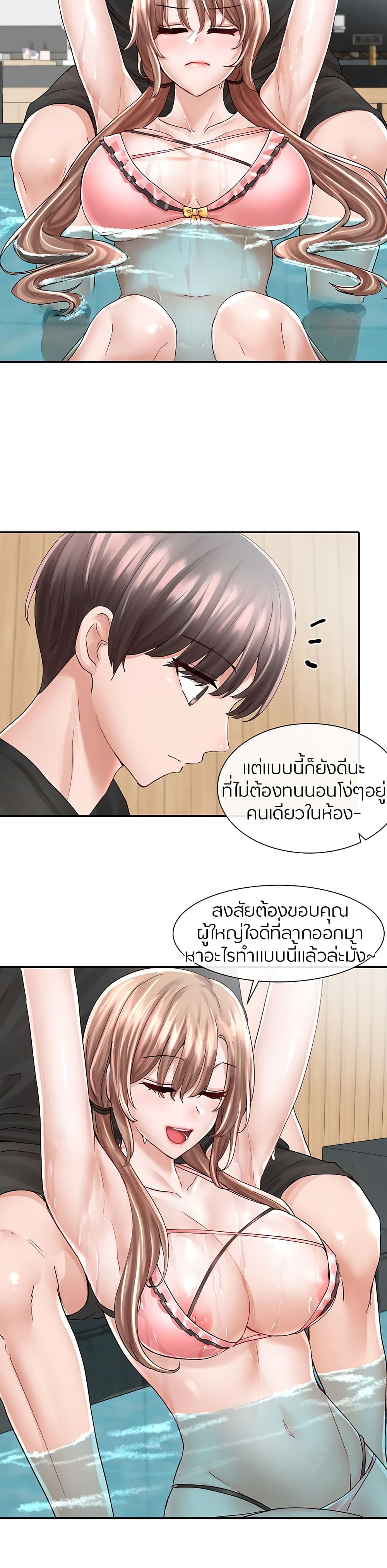Theater Society (Circles) – Theater Society (Circles) – ตอนที่ 79 หน้า 21