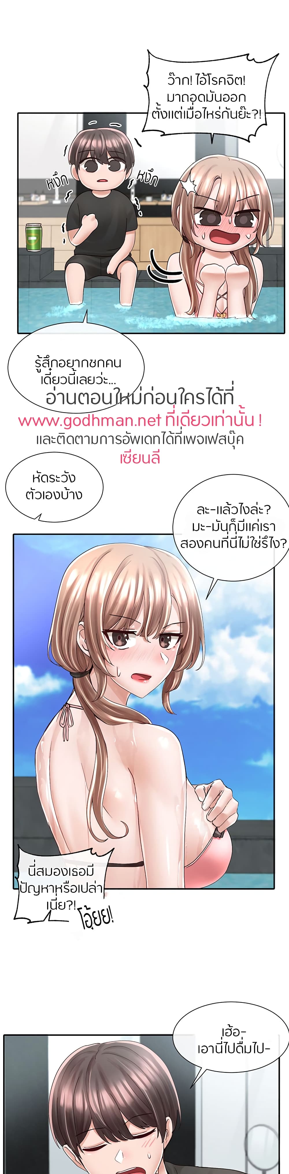 Theater Society (Circles) – Theater Society (Circles) – ตอนที่ 79 หน้า 25