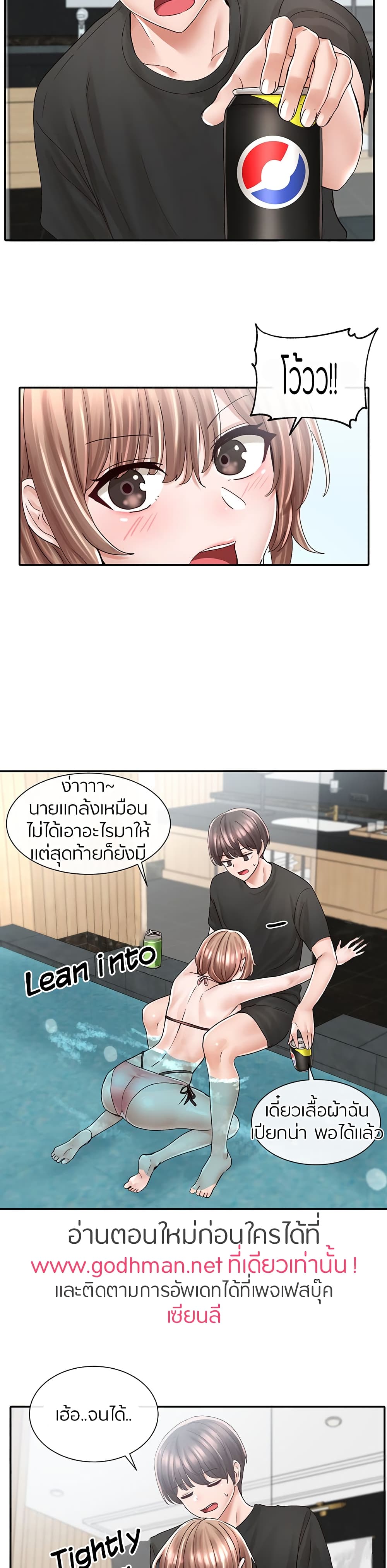 Theater Society (Circles) – Theater Society (Circles) – ตอนที่ 79 หน้า 26