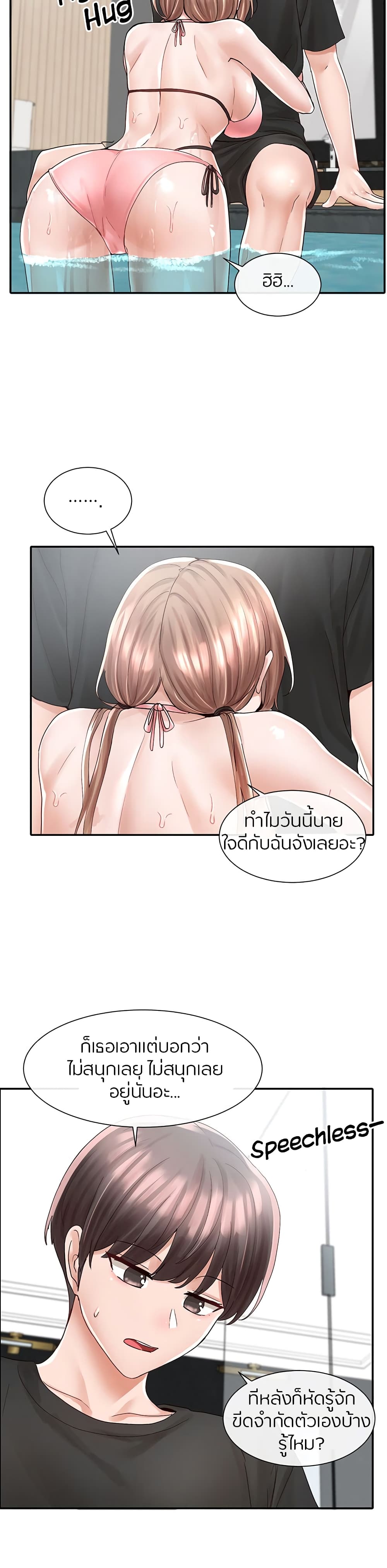 Theater Society (Circles) – Theater Society (Circles) – ตอนที่ 79 หน้า 27
