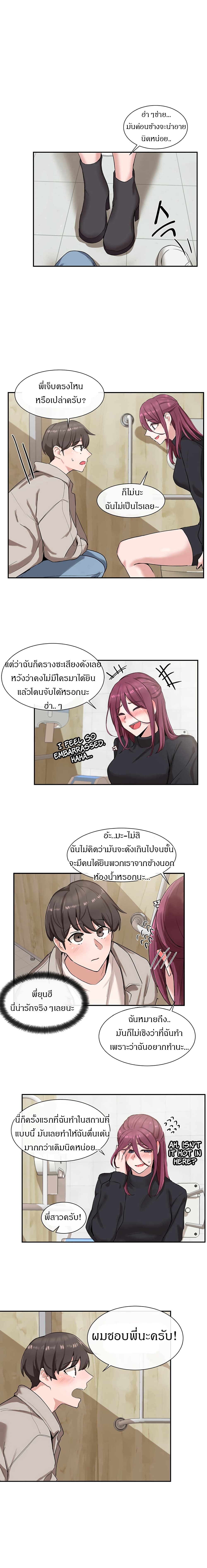 Theater Society (Circles) – Theater Society (Circles) – ตอนที่ 8 หน้า 8