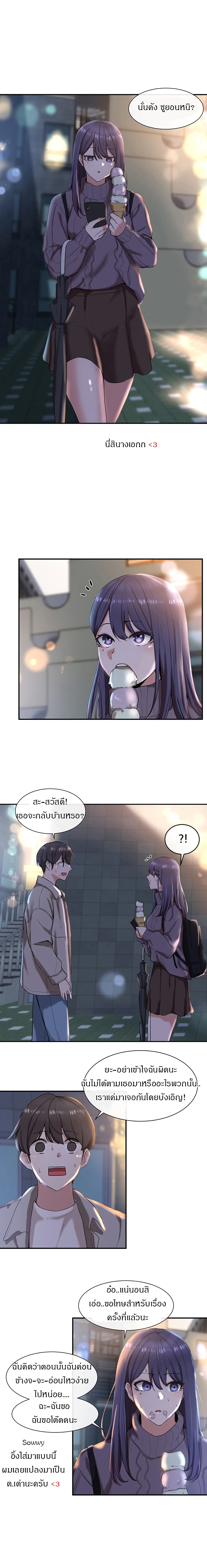 Theater Society (Circles) – Theater Society (Circles) – ตอนที่ 8 หน้า 12