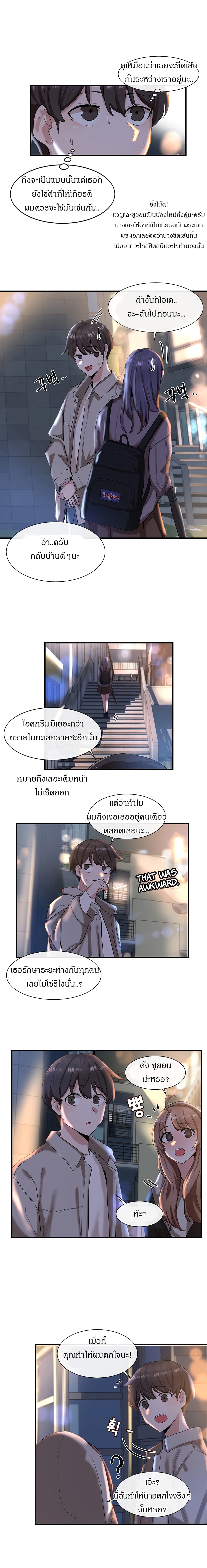 Theater Society (Circles) – Theater Society (Circles) – ตอนที่ 8 หน้า 13