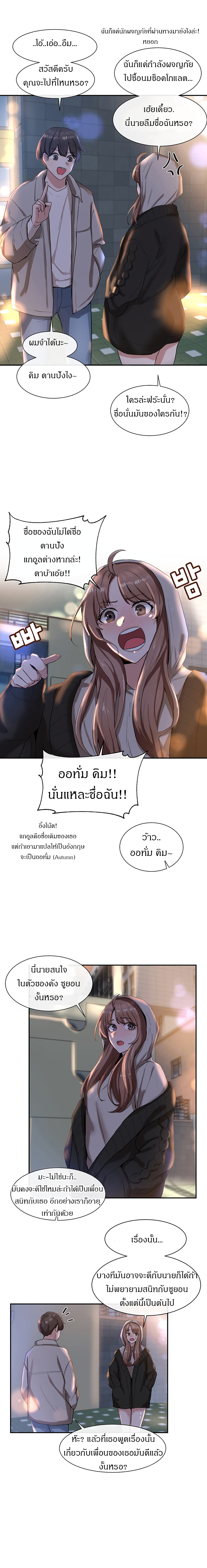 Theater Society (Circles) – Theater Society (Circles) – ตอนที่ 8 หน้า 14