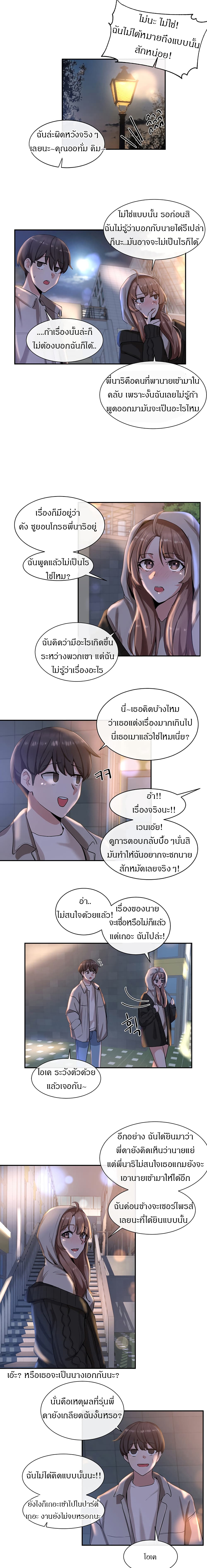 Theater Society (Circles) – Theater Society (Circles) – ตอนที่ 8 หน้า 15