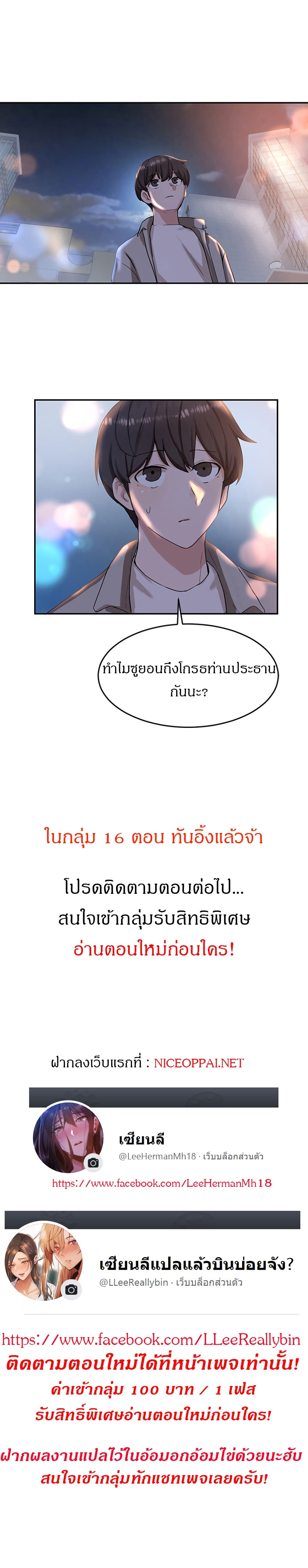 Theater Society (Circles) – Theater Society (Circles) – ตอนที่ 8 หน้า 16