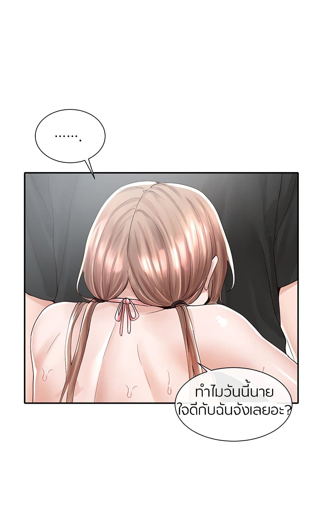 Theater Society (Circles) – Theater Society (Circles) – ตอนที่ 80 หน้า 1