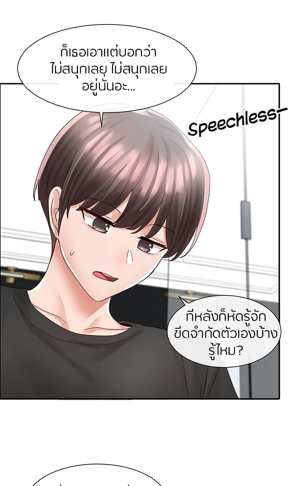 Theater Society (Circles) – Theater Society (Circles) – ตอนที่ 80 หน้า 2
