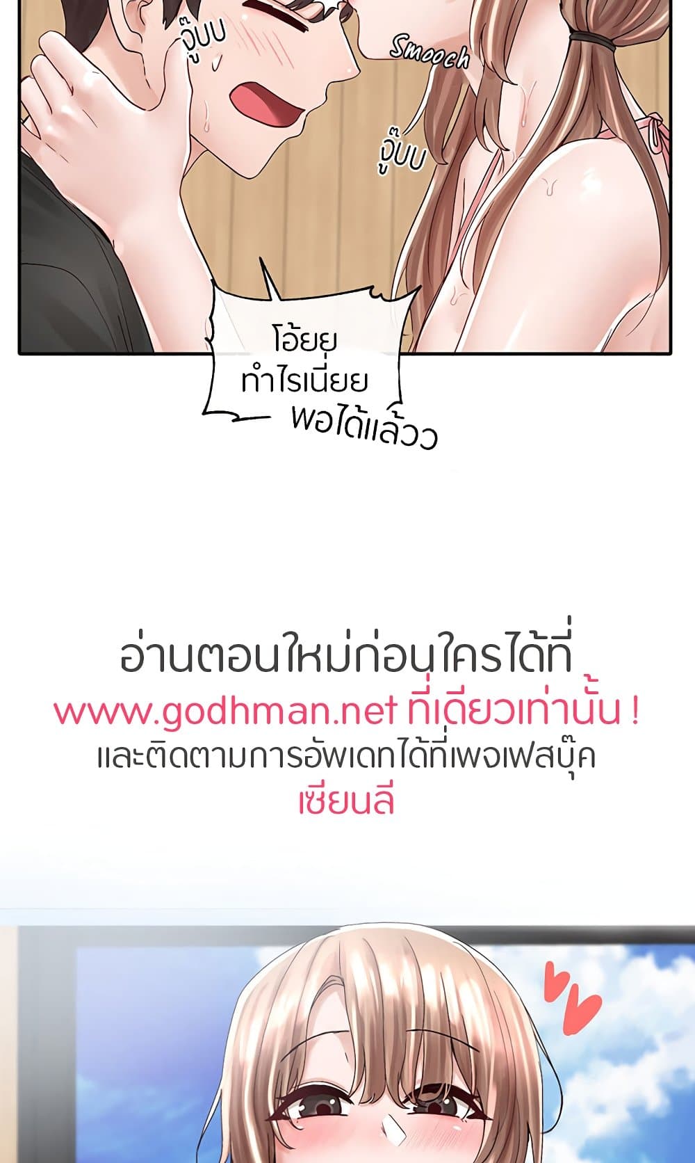 Theater Society (Circles) – Theater Society (Circles) – ตอนที่ 80 หน้า 5
