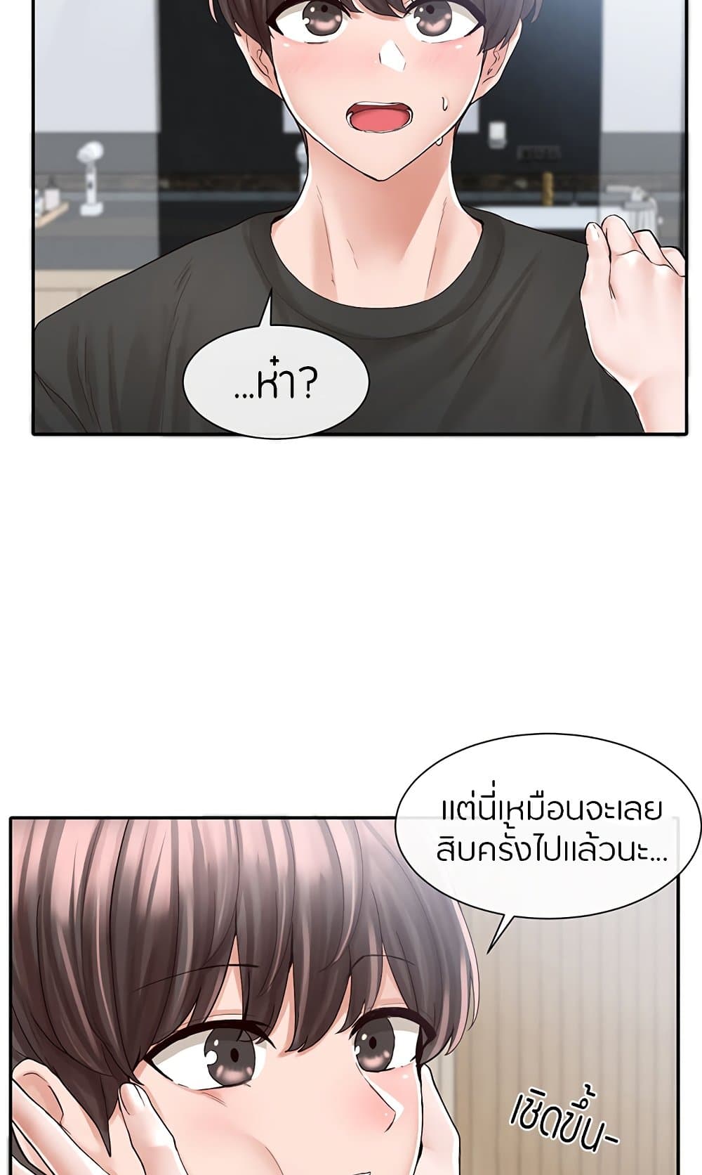 Theater Society (Circles) – Theater Society (Circles) – ตอนที่ 80 หน้า 8