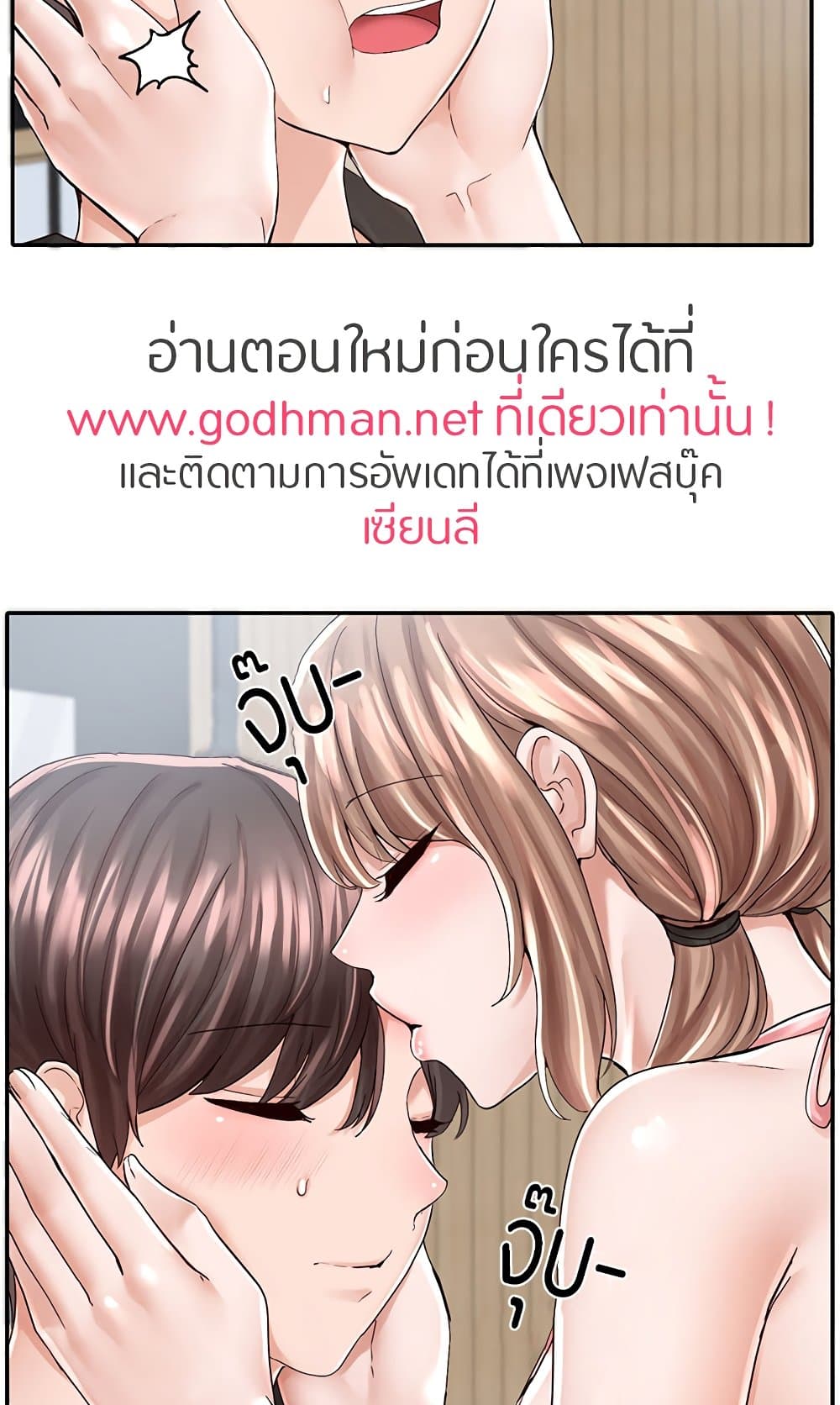Theater Society (Circles) – Theater Society (Circles) – ตอนที่ 80 หน้า 9
