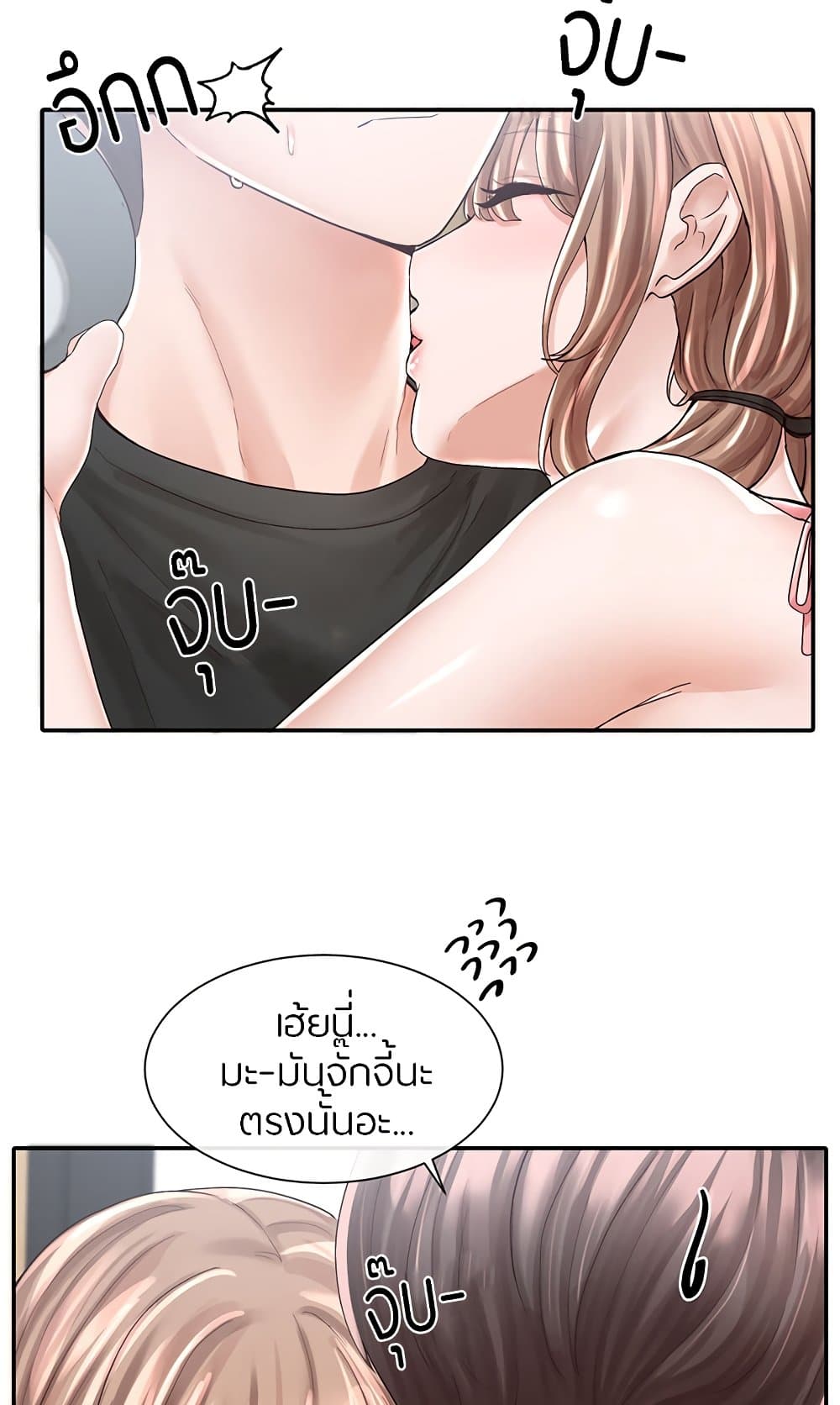 Theater Society (Circles) – Theater Society (Circles) – ตอนที่ 80 หน้า 12