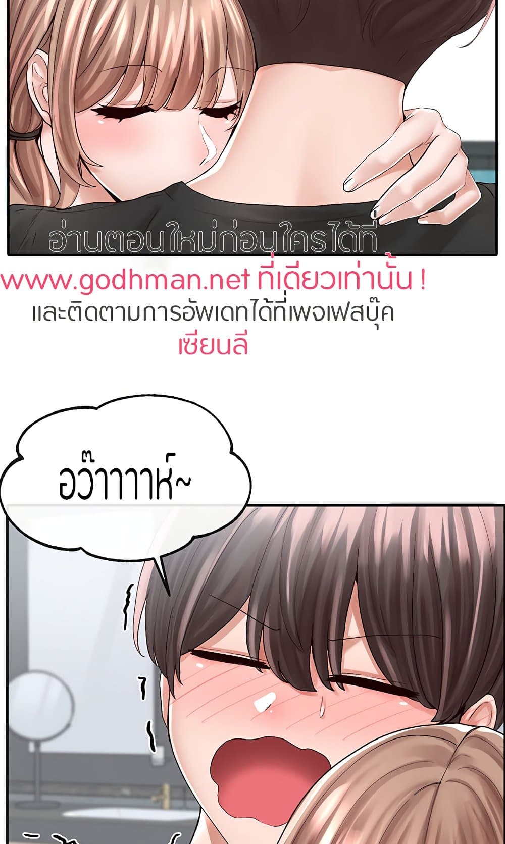 Theater Society (Circles) – Theater Society (Circles) – ตอนที่ 80 หน้า 13