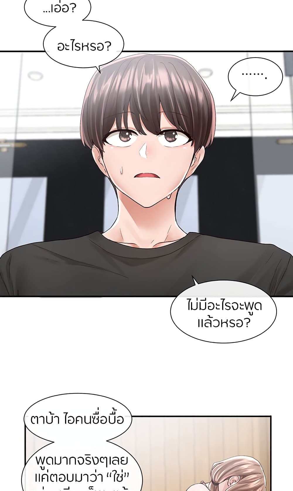 Theater Society (Circles) – Theater Society (Circles) – ตอนที่ 80 หน้า 19