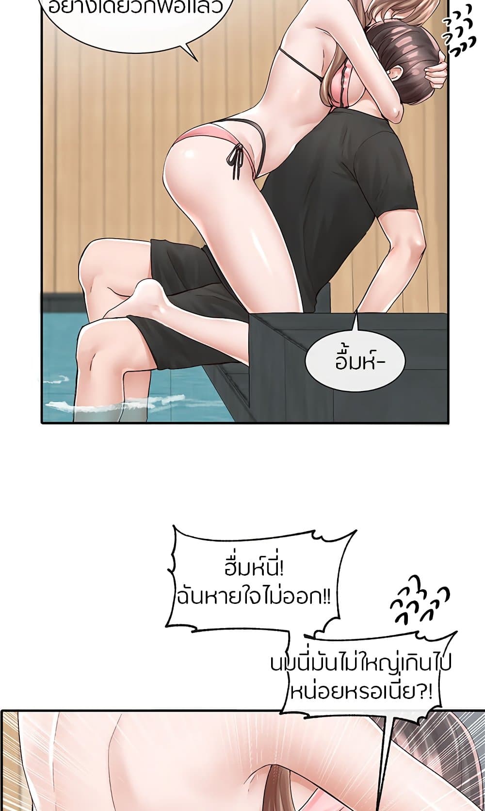 Theater Society (Circles) – Theater Society (Circles) – ตอนที่ 80 หน้า 20