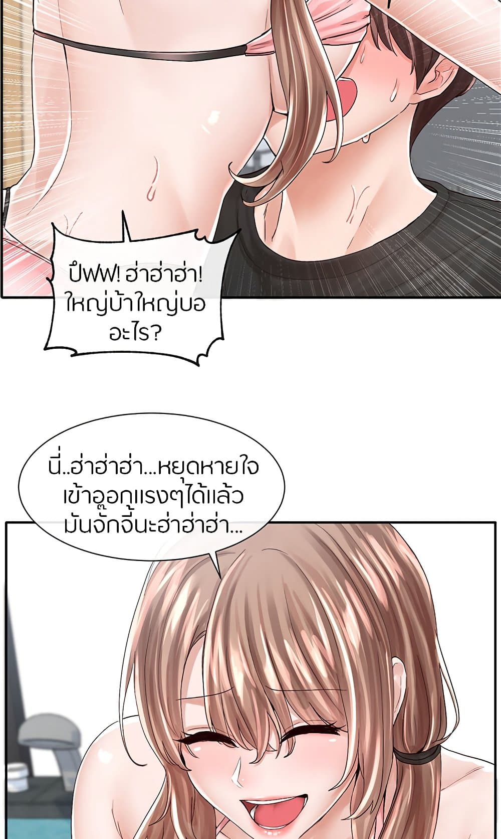Theater Society (Circles) – Theater Society (Circles) – ตอนที่ 80 หน้า 21