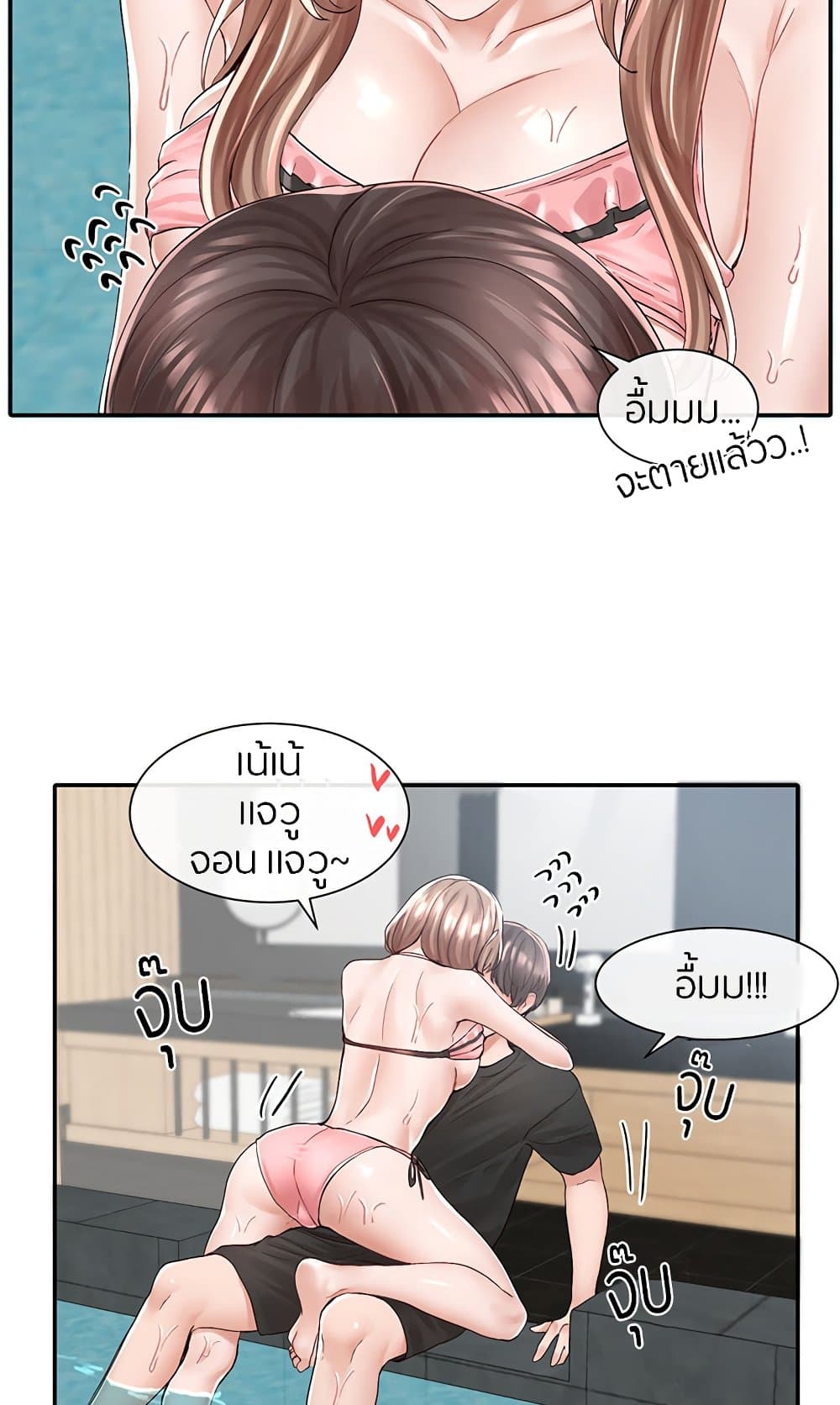 Theater Society (Circles) – Theater Society (Circles) – ตอนที่ 80 หน้า 22