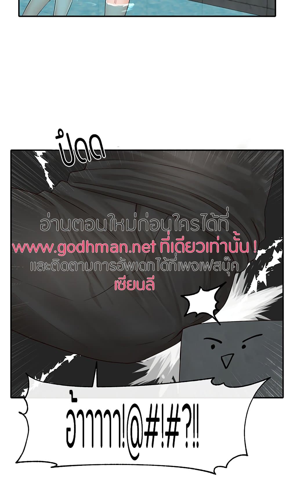Theater Society (Circles) – Theater Society (Circles) – ตอนที่ 80 หน้า 23
