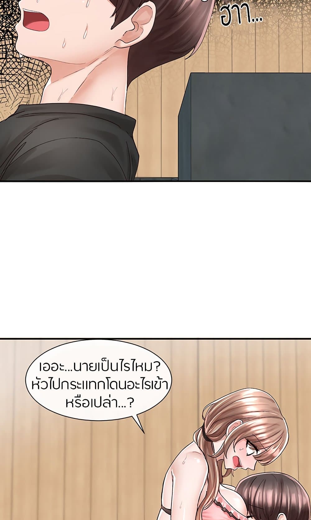 Theater Society (Circles) – Theater Society (Circles) – ตอนที่ 80 หน้า 27