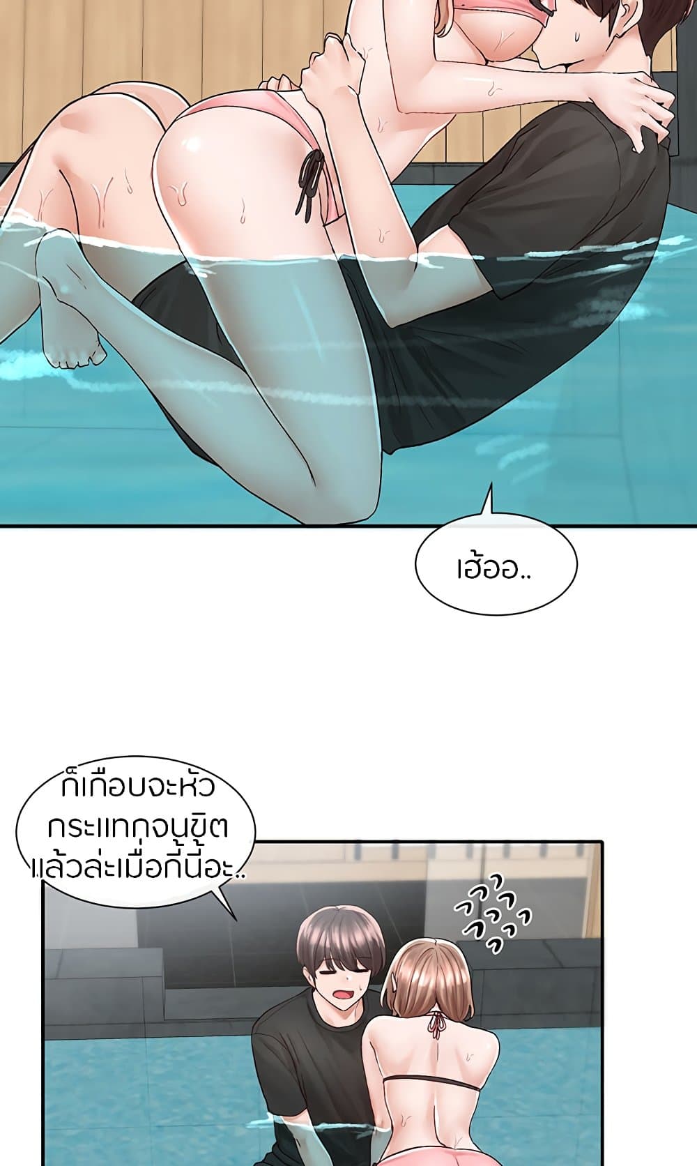 Theater Society (Circles) – Theater Society (Circles) – ตอนที่ 80 หน้า 28