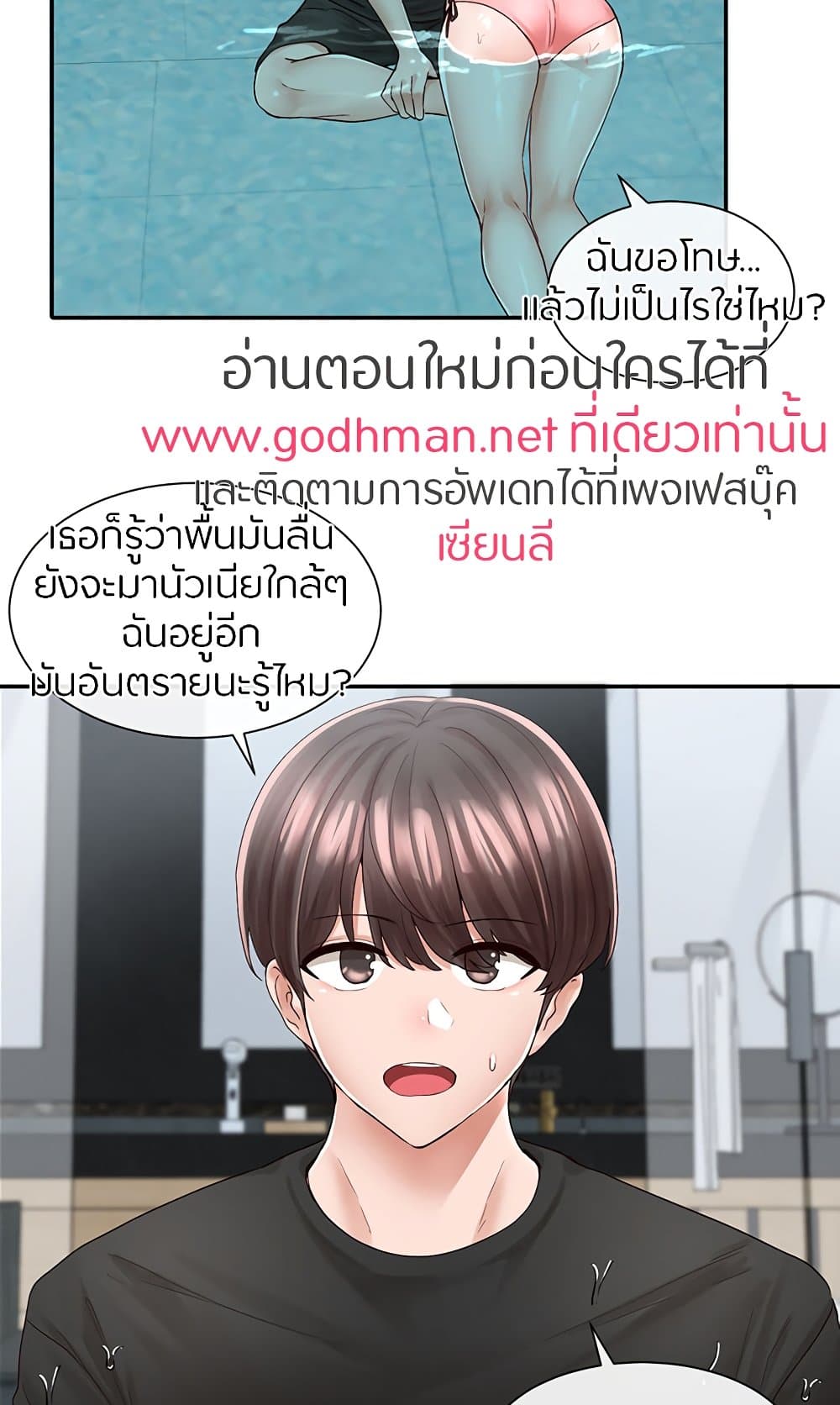 Theater Society (Circles) – Theater Society (Circles) – ตอนที่ 80 หน้า 29