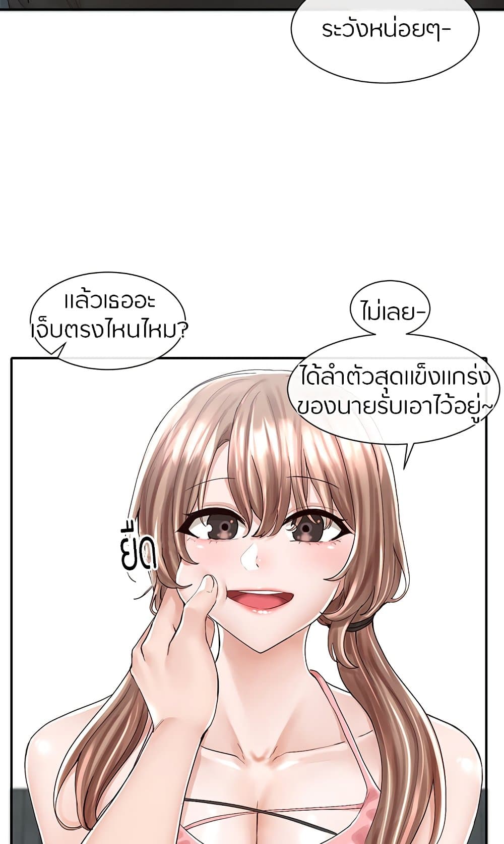 Theater Society (Circles) – Theater Society (Circles) – ตอนที่ 80 หน้า 30