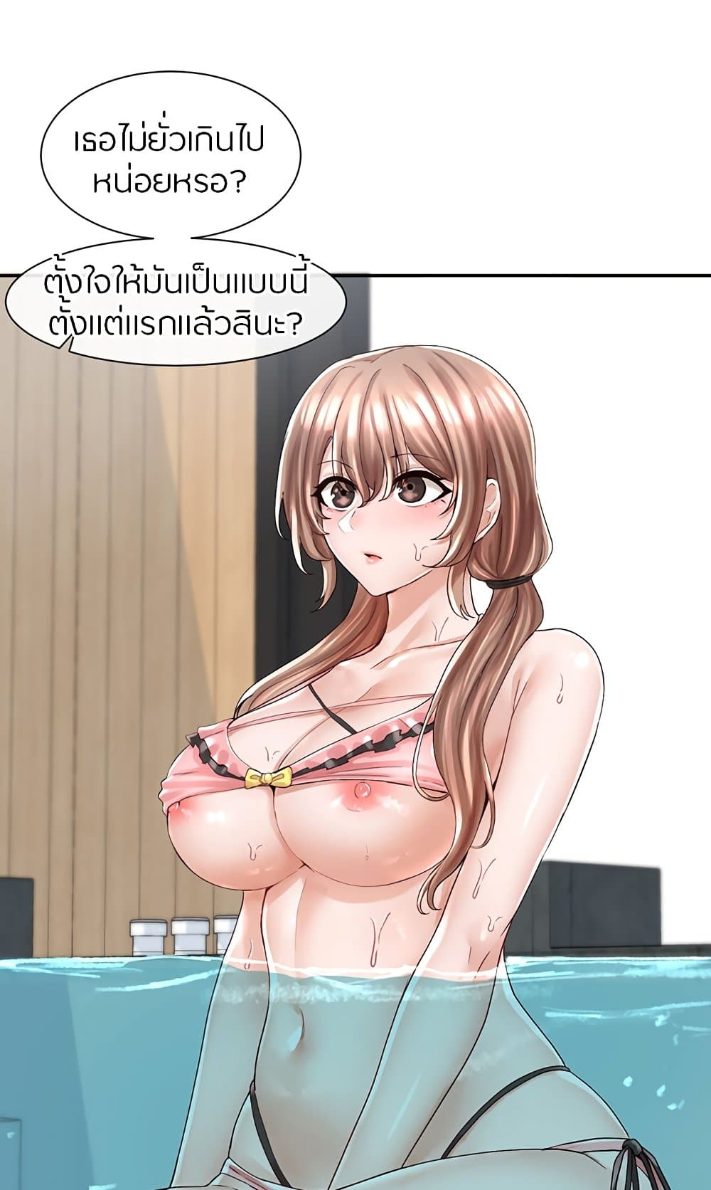 Theater Society (Circles) – Theater Society (Circles) – ตอนที่ 80 หน้า 32