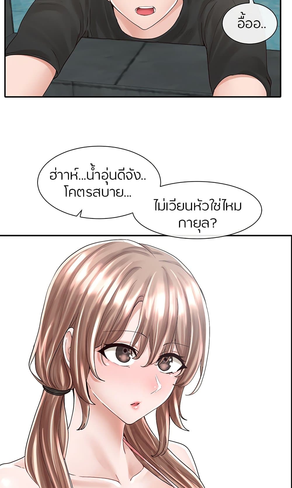 Theater Society (Circles) – Theater Society (Circles) – ตอนที่ 80 หน้า 36
