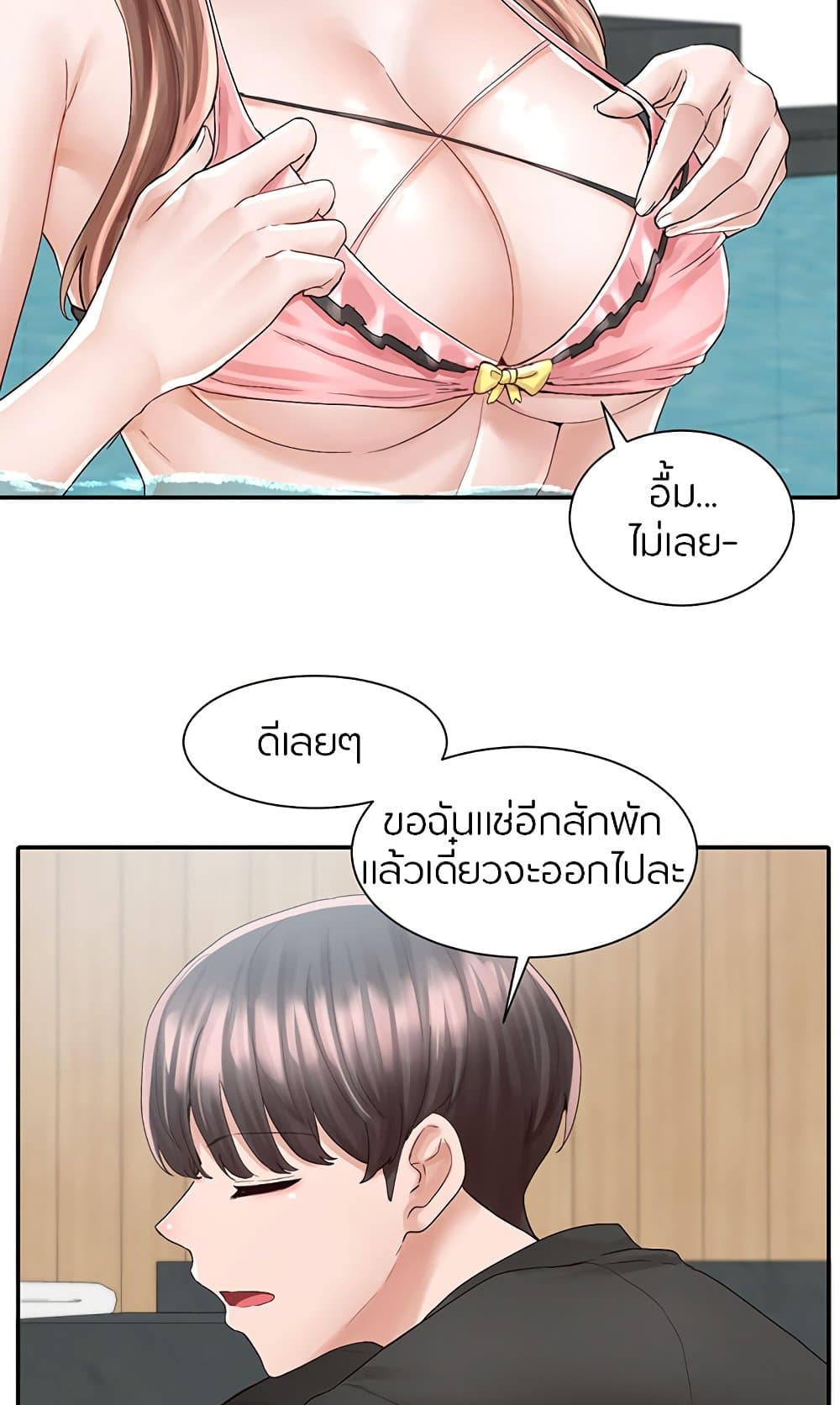 Theater Society (Circles) – Theater Society (Circles) – ตอนที่ 80 หน้า 37