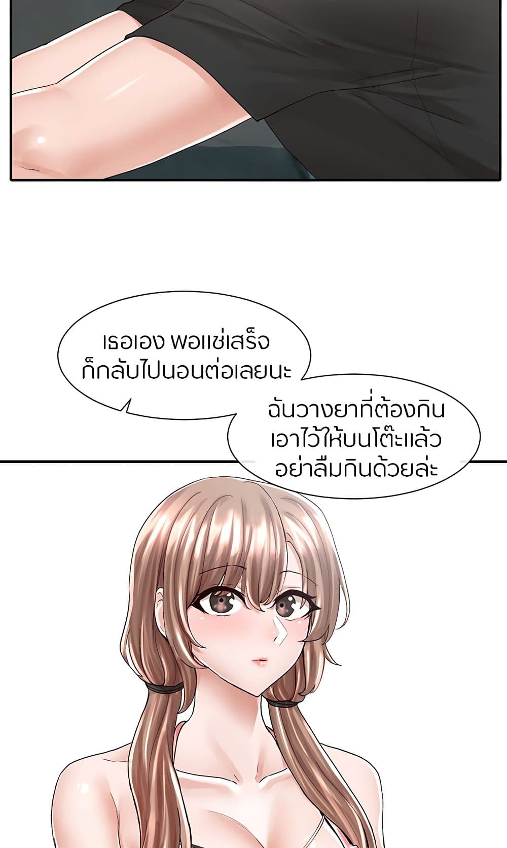 Theater Society (Circles) – Theater Society (Circles) – ตอนที่ 80 หน้า 38