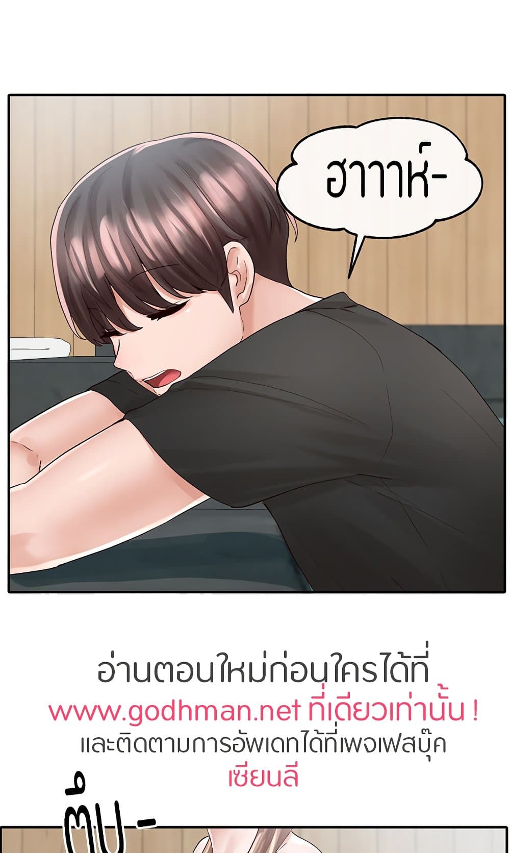 Theater Society (Circles) – Theater Society (Circles) – ตอนที่ 80 หน้า 40