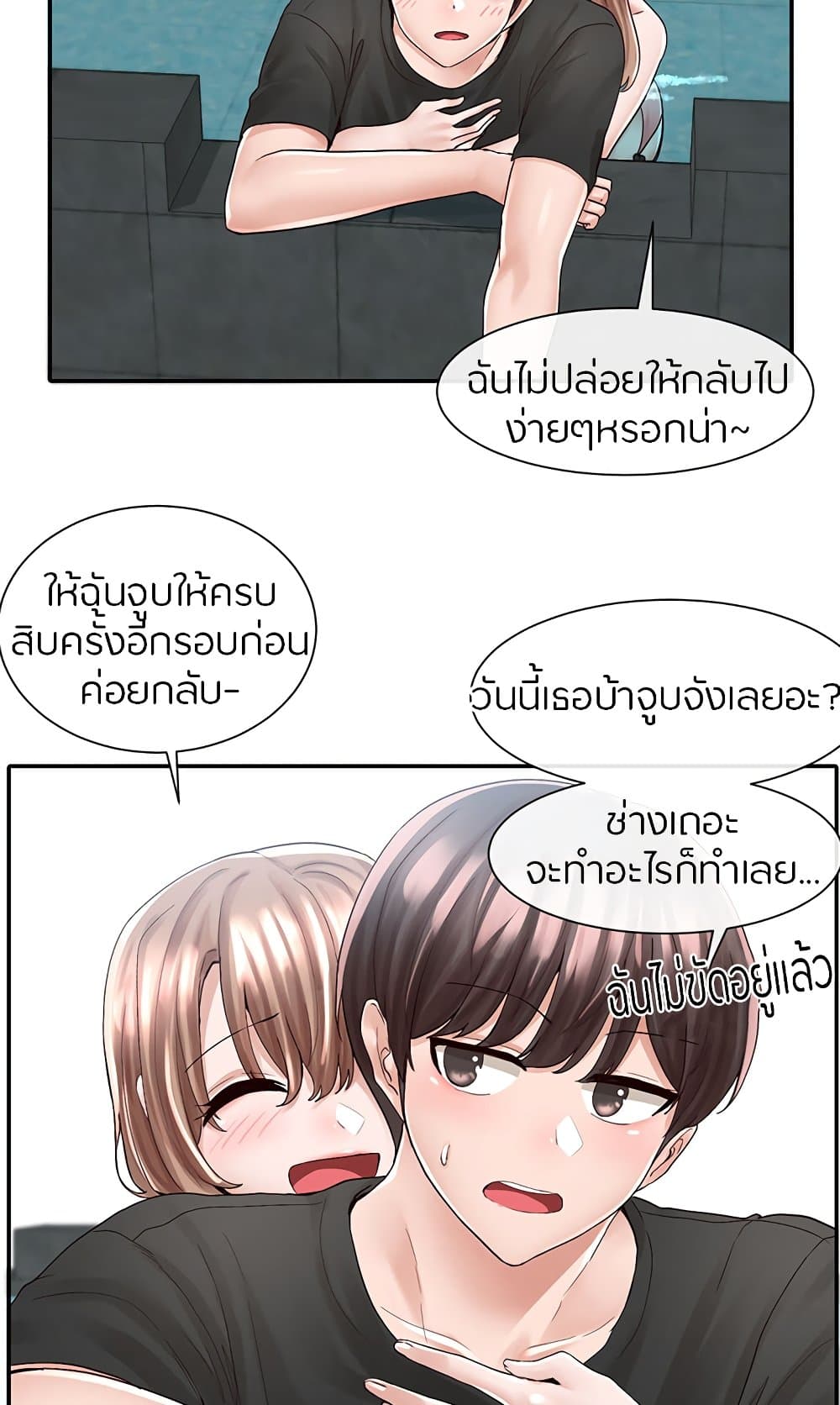 Theater Society (Circles) – Theater Society (Circles) – ตอนที่ 80 หน้า 42