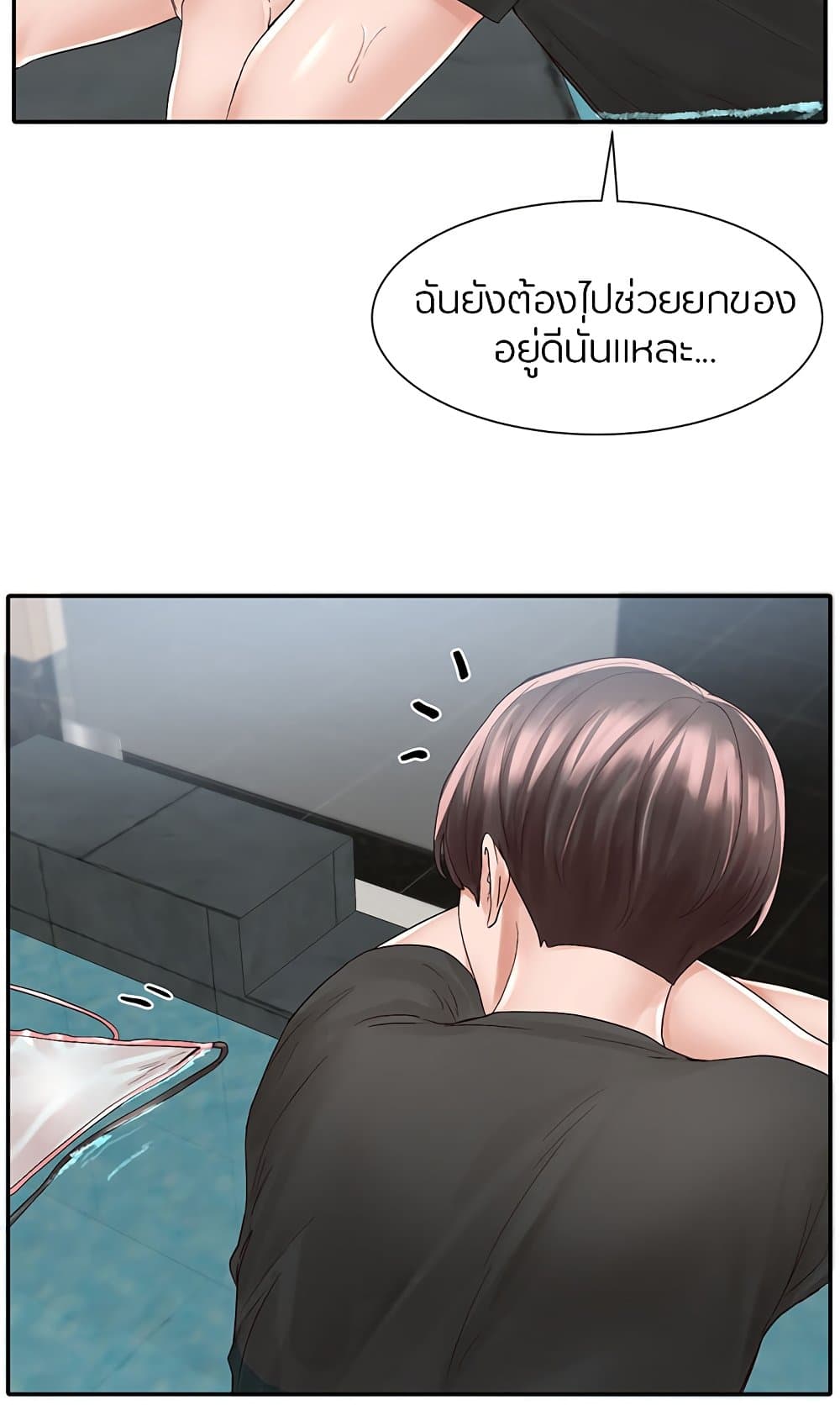 Theater Society (Circles) – Theater Society (Circles) – ตอนที่ 80 หน้า 45