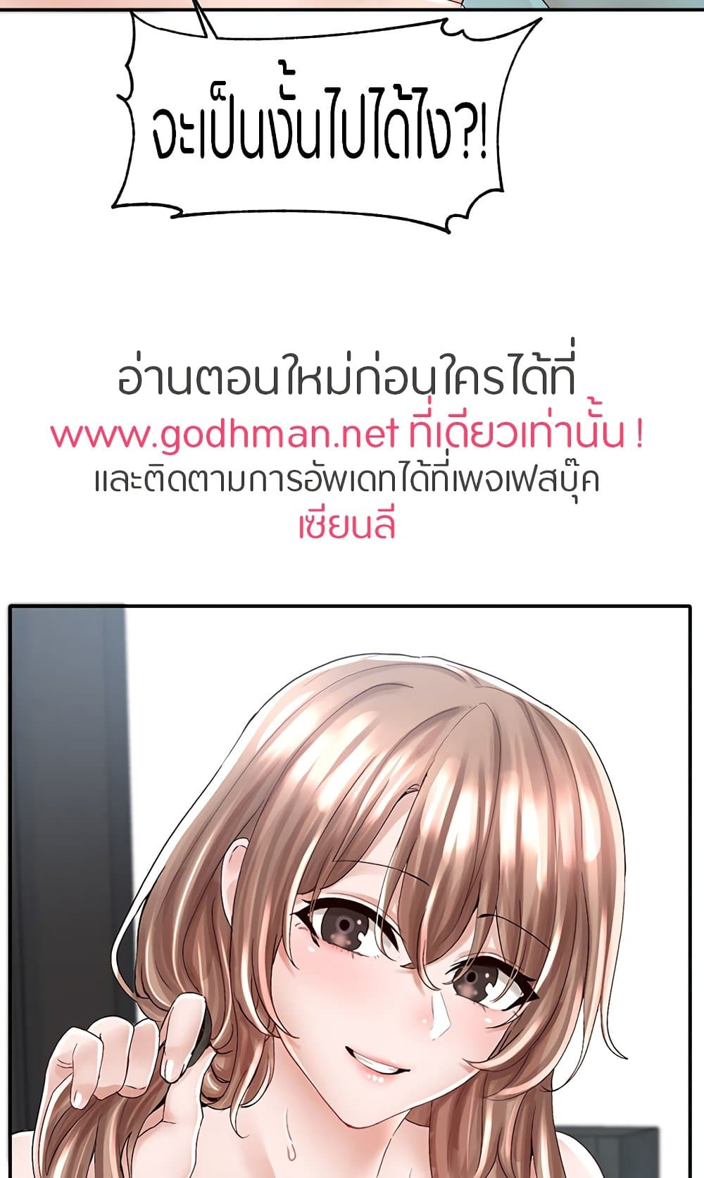 Theater Society (Circles) – Theater Society (Circles) – ตอนที่ 80 หน้า 49