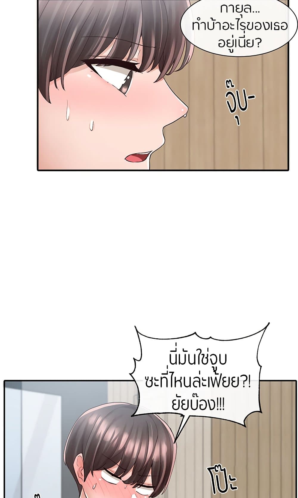 Theater Society (Circles) – Theater Society (Circles) – ตอนที่ 80 หน้า 52