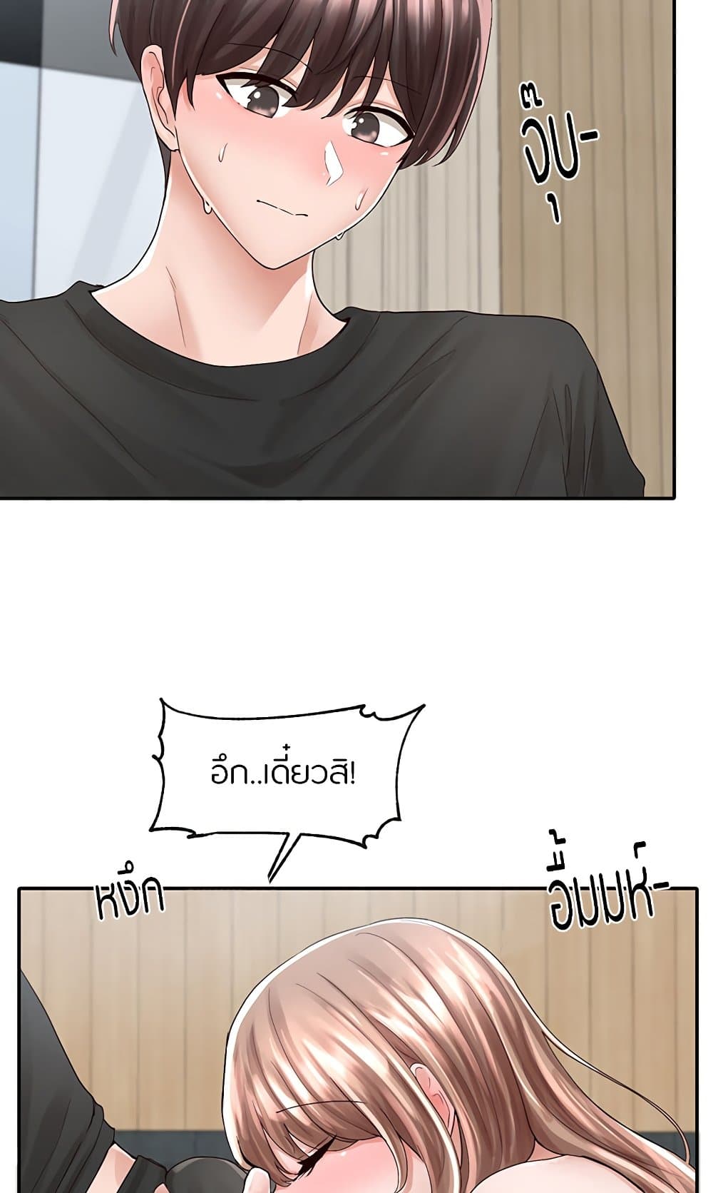Theater Society (Circles) – Theater Society (Circles) – ตอนที่ 80 หน้า 56