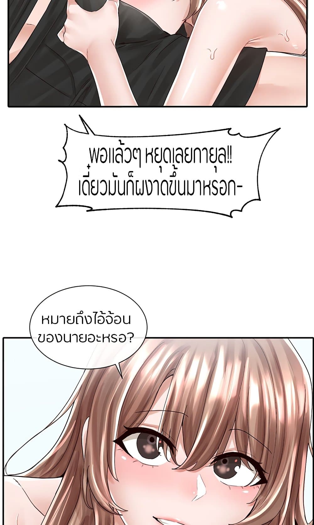 Theater Society (Circles) – Theater Society (Circles) – ตอนที่ 80 หน้า 57