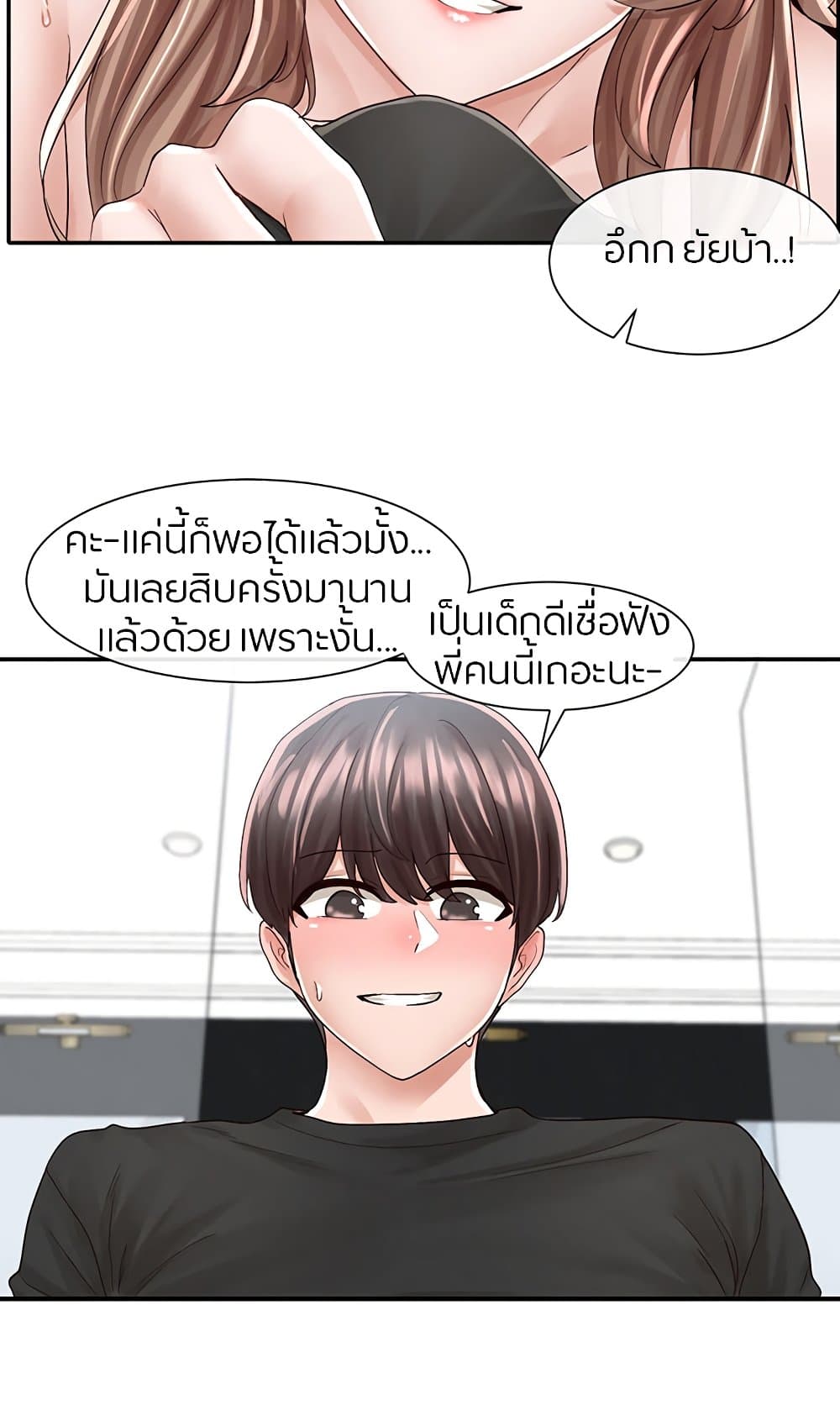 Theater Society (Circles) – Theater Society (Circles) – ตอนที่ 80 หน้า 58
