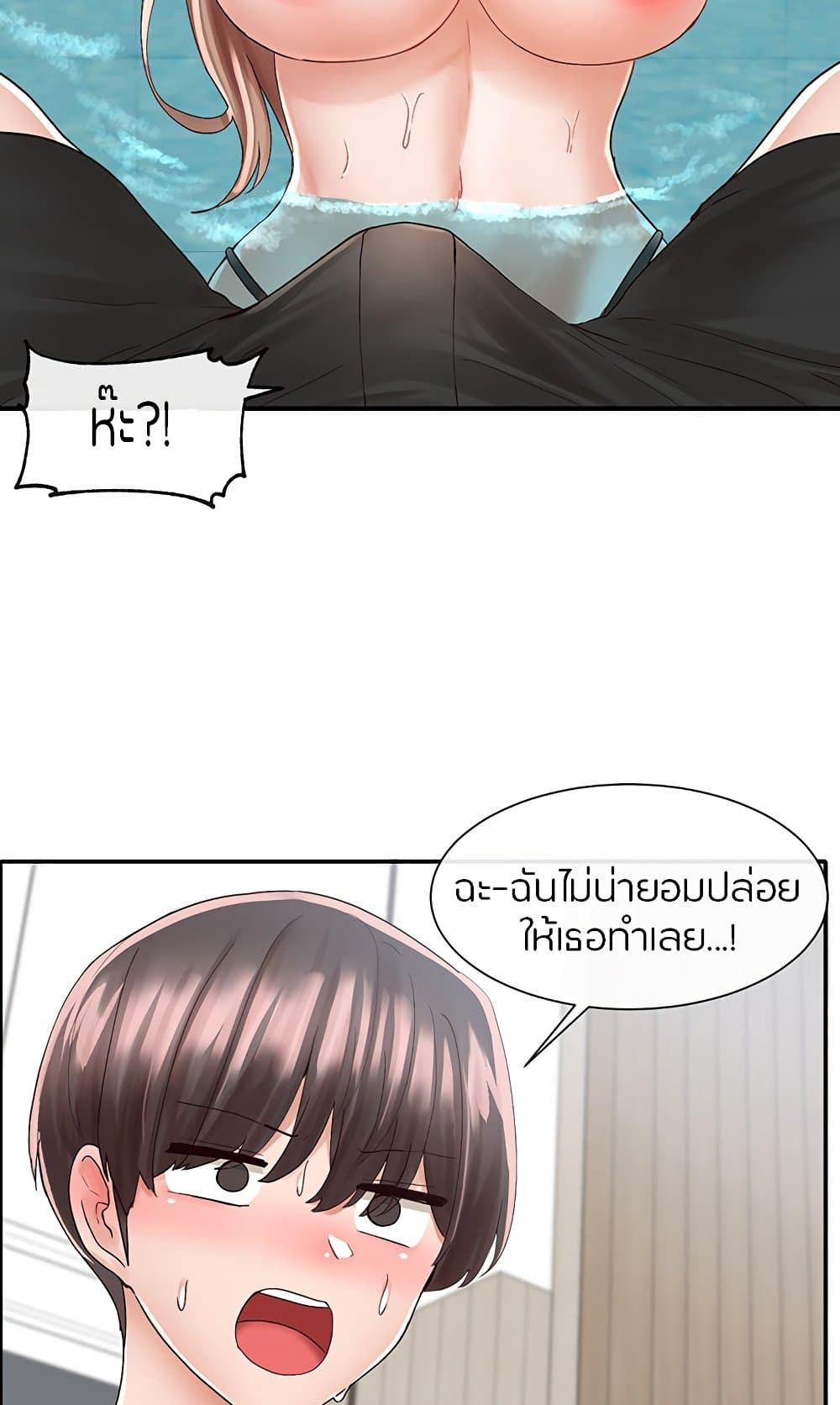 Theater Society (Circles) – Theater Society (Circles) – ตอนที่ 80 หน้า 60