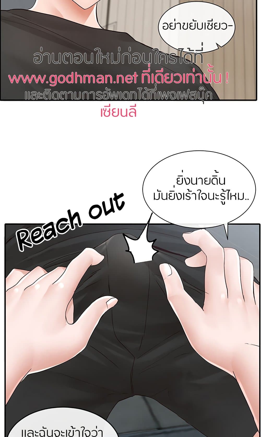 Theater Society (Circles) – Theater Society (Circles) – ตอนที่ 80 หน้า 61