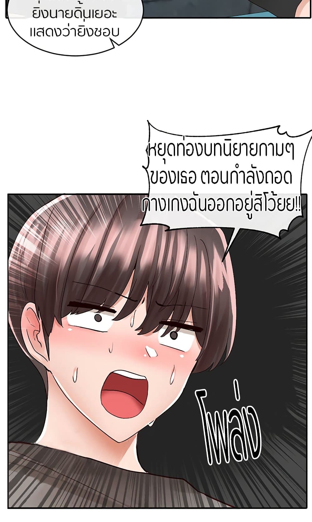 Theater Society (Circles) – Theater Society (Circles) – ตอนที่ 80 หน้า 62