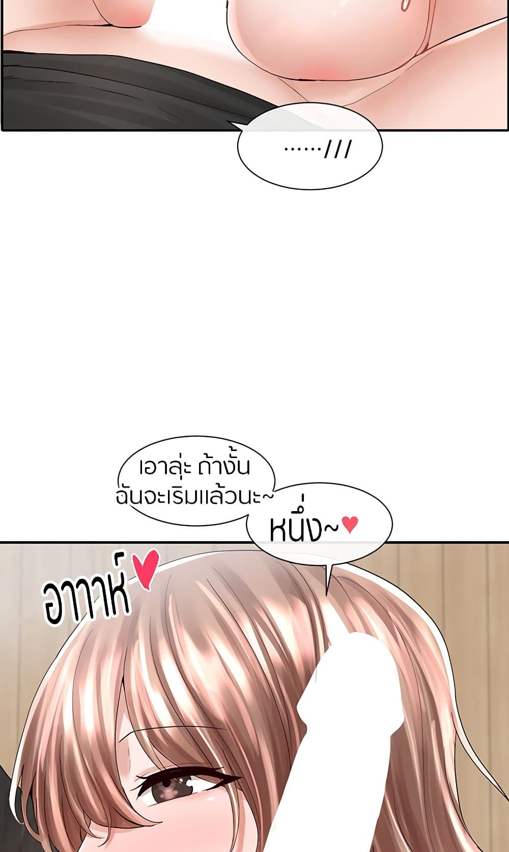 Theater Society (Circles) – Theater Society (Circles) – ตอนที่ 80 หน้า 64