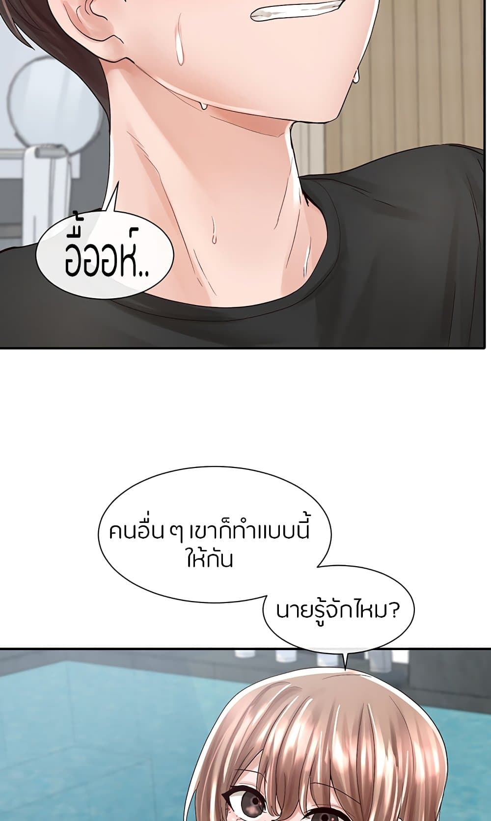Theater Society (Circles) – Theater Society (Circles) – ตอนที่ 80 หน้า 73
