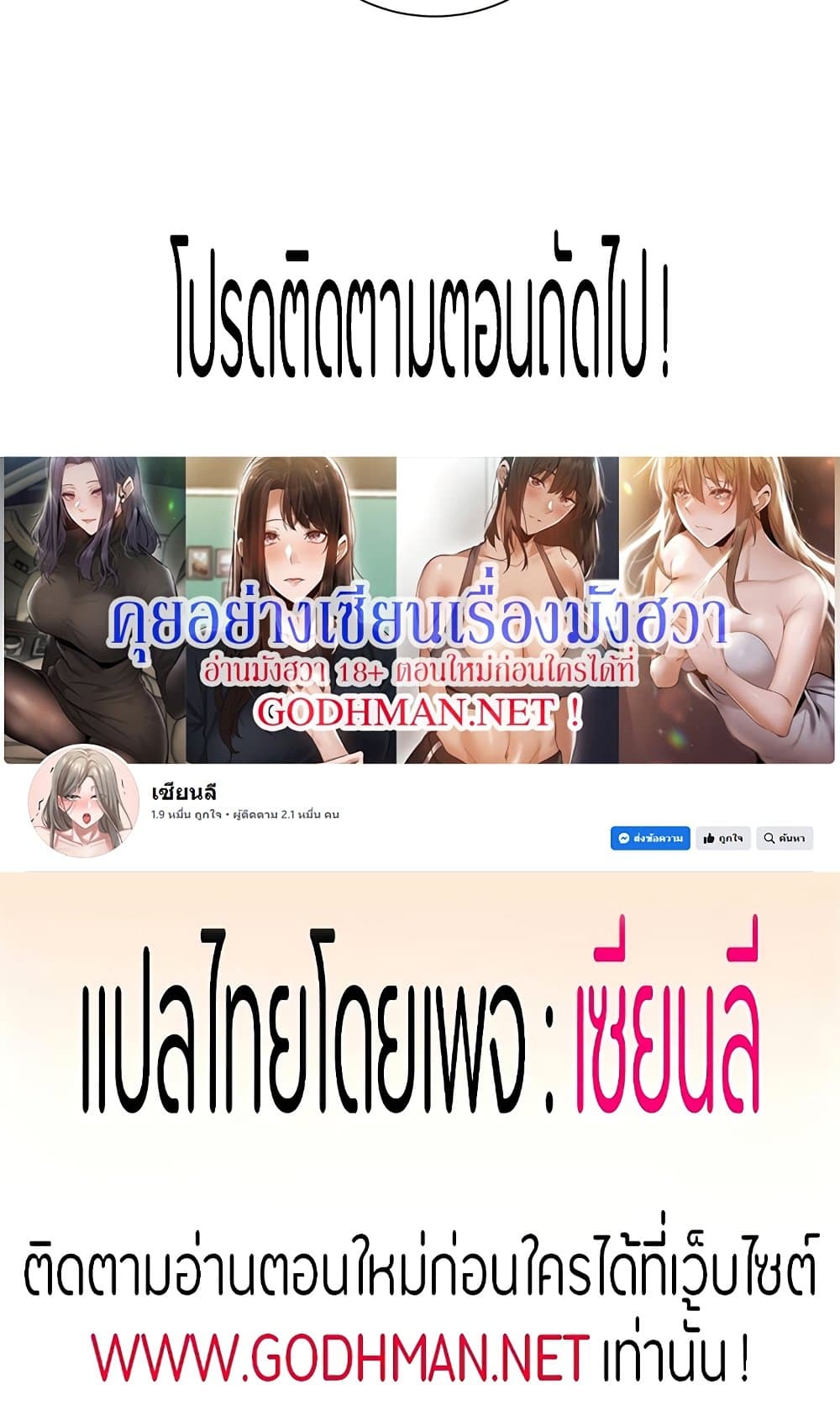 Theater Society (Circles) – Theater Society (Circles) – ตอนที่ 80 หน้า 80