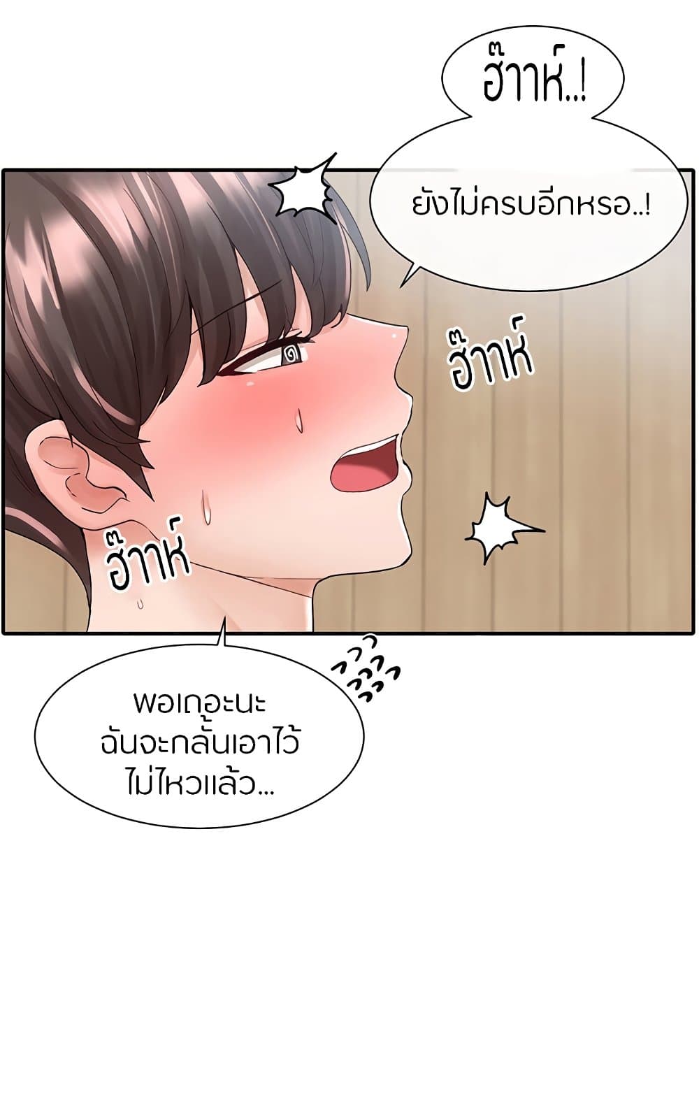 Theater Society (Circles) – Theater Society (Circles) – ตอนที่ 81 หน้า 10