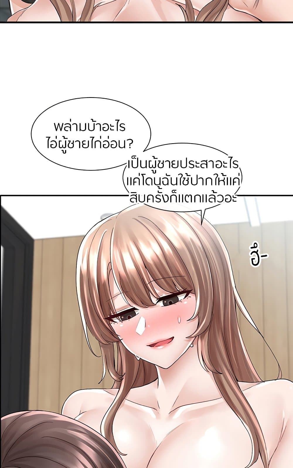 Theater Society (Circles) – Theater Society (Circles) – ตอนที่ 81 หน้า 21