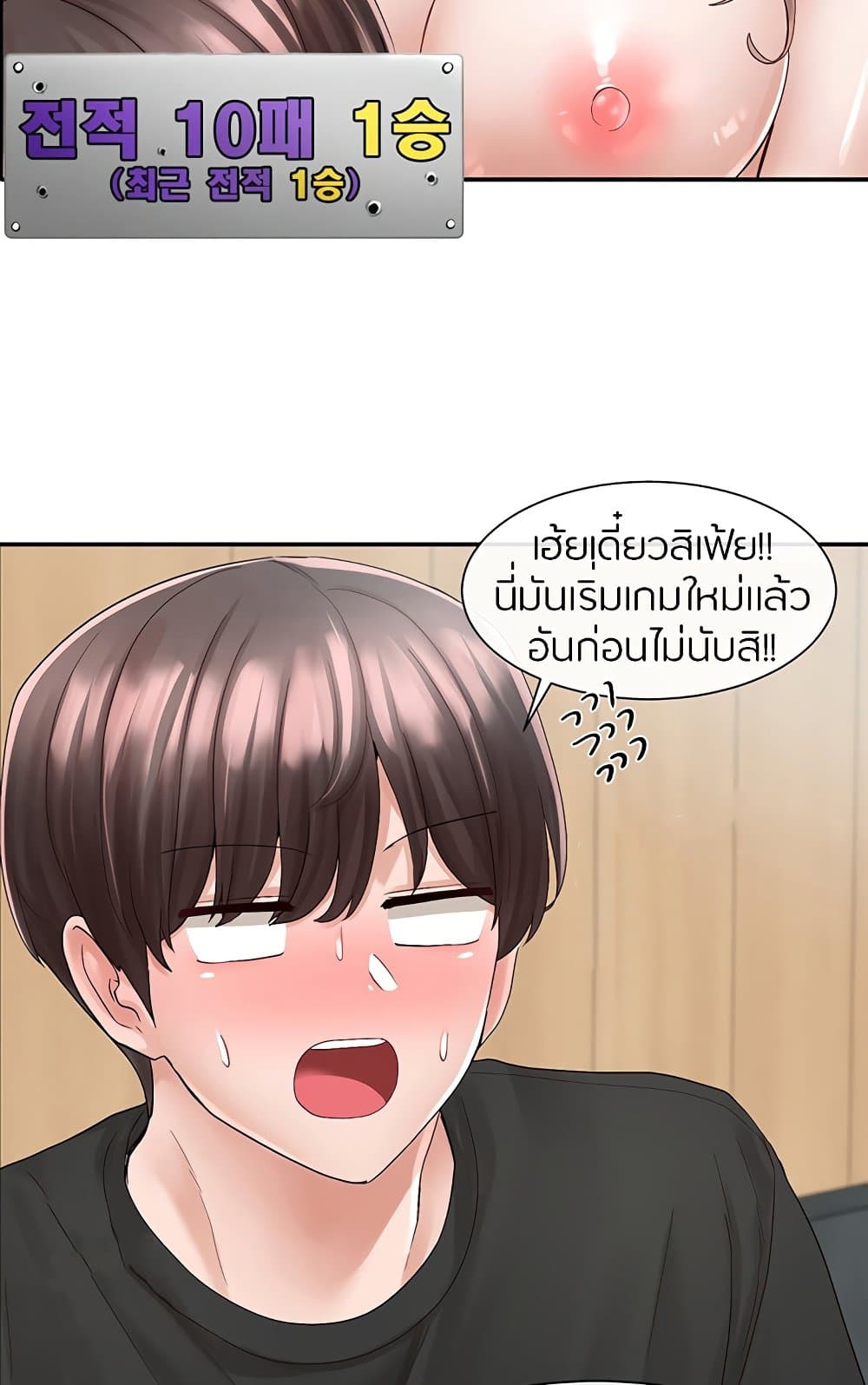 Theater Society (Circles) – Theater Society (Circles) – ตอนที่ 81 หน้า 22