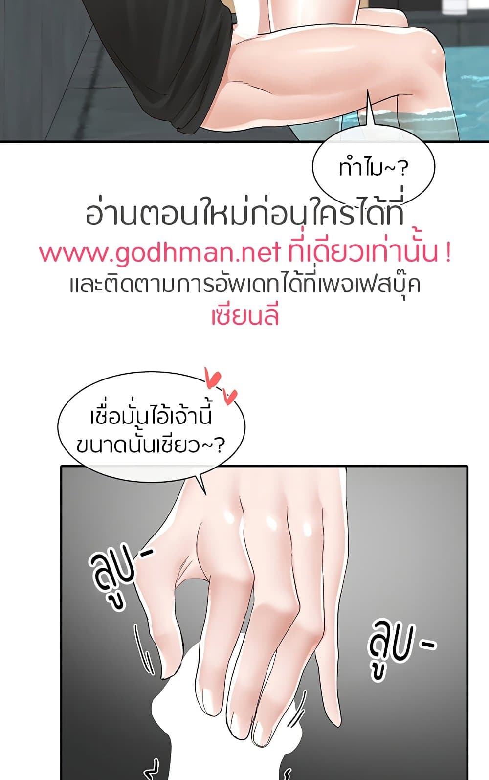 Theater Society (Circles) – Theater Society (Circles) – ตอนที่ 81 หน้า 24