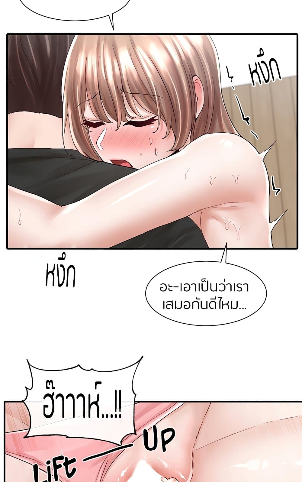 Theater Society (Circles) – Theater Society (Circles) – ตอนที่ 81 หน้า 31